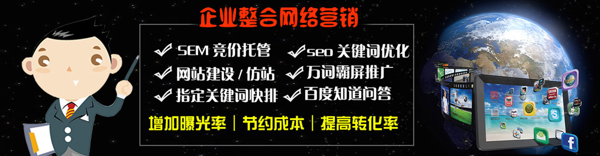 城关sem优化